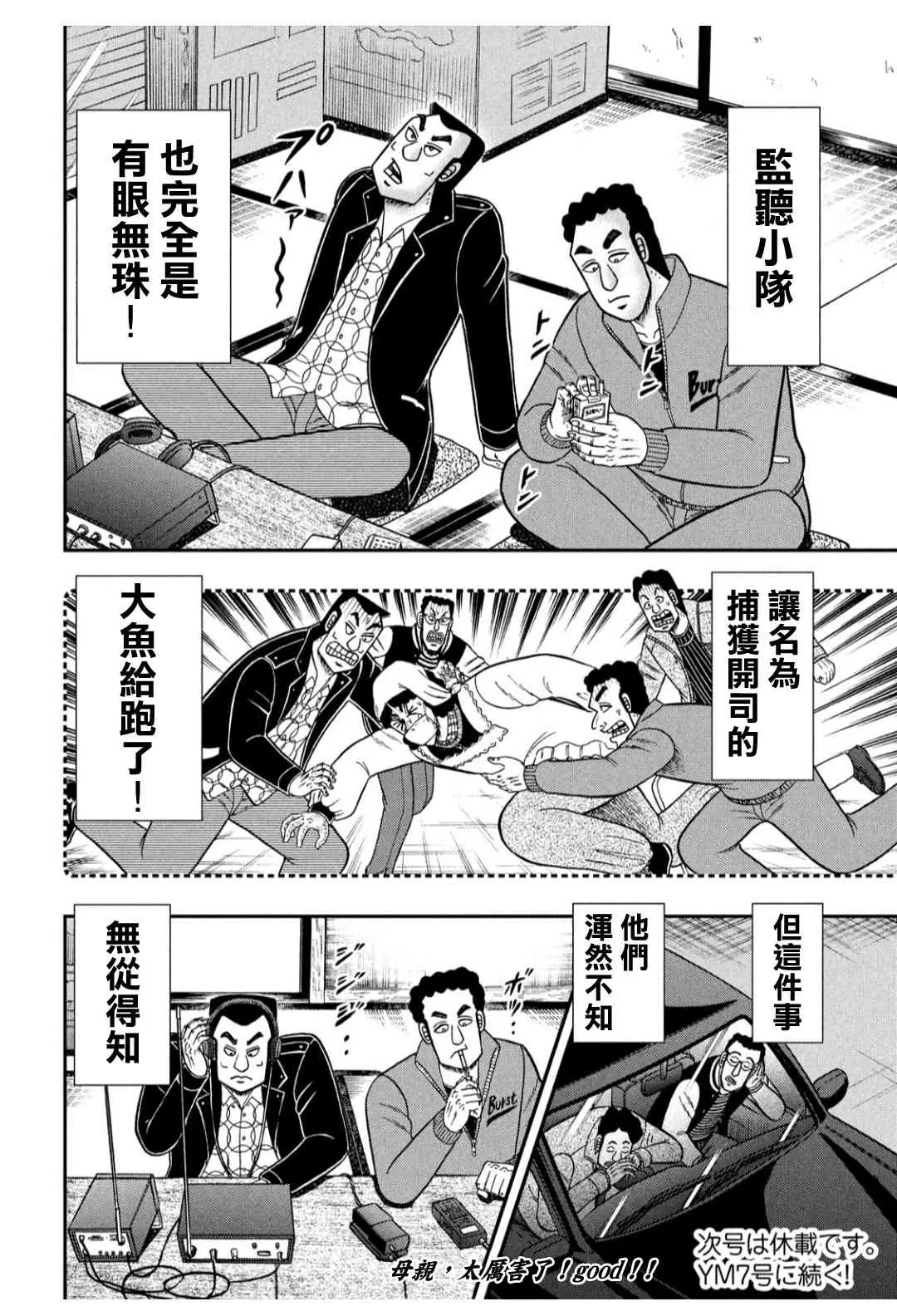 304话 第21页
