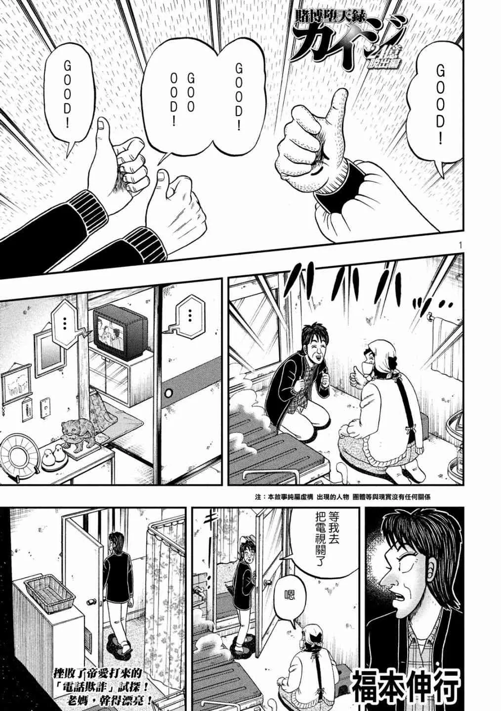 305话 第1页