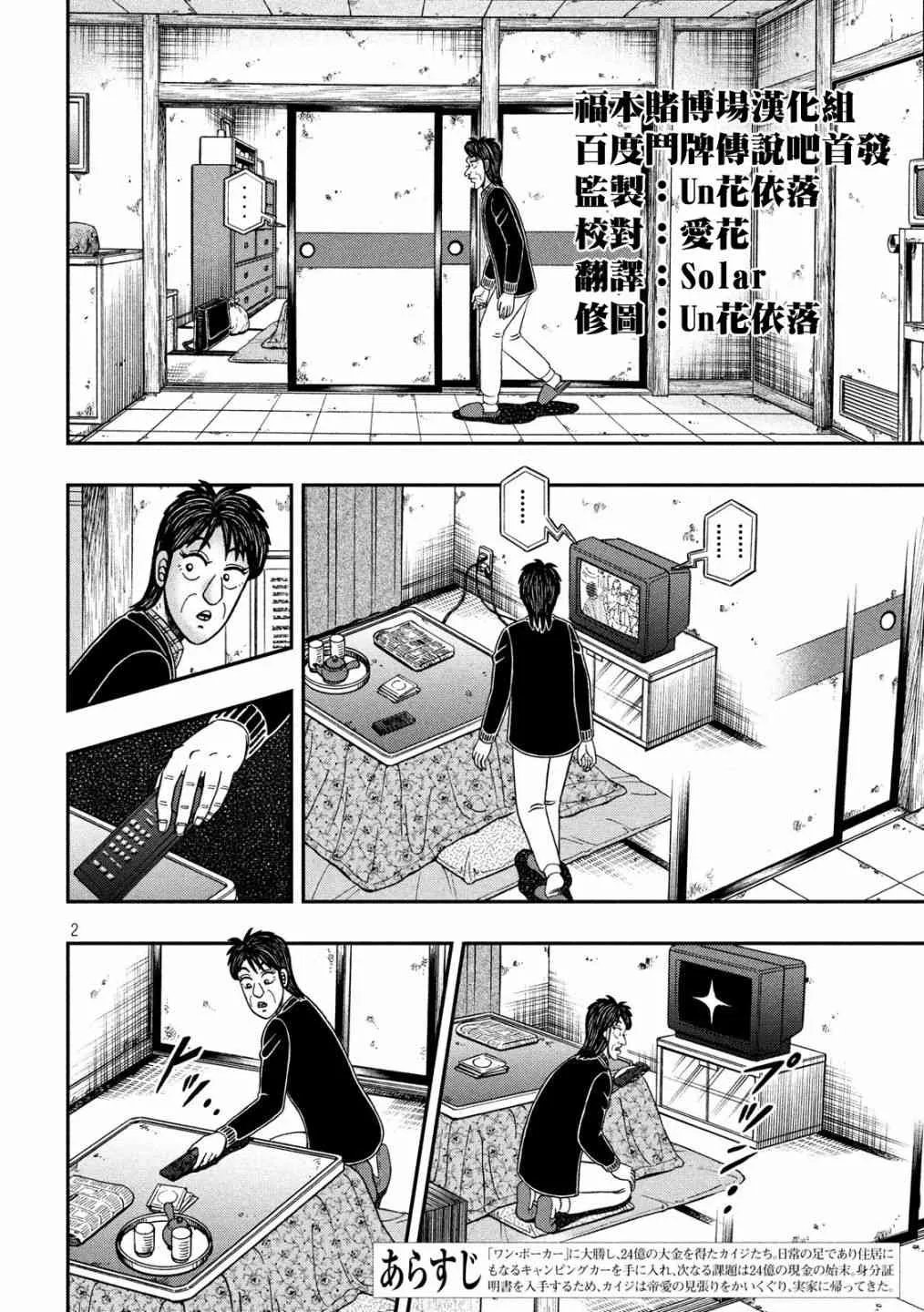 305话 第2页
