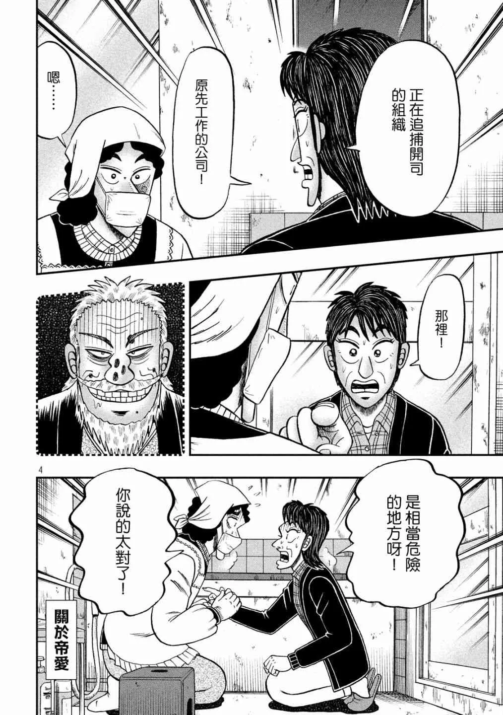 305话 第4页