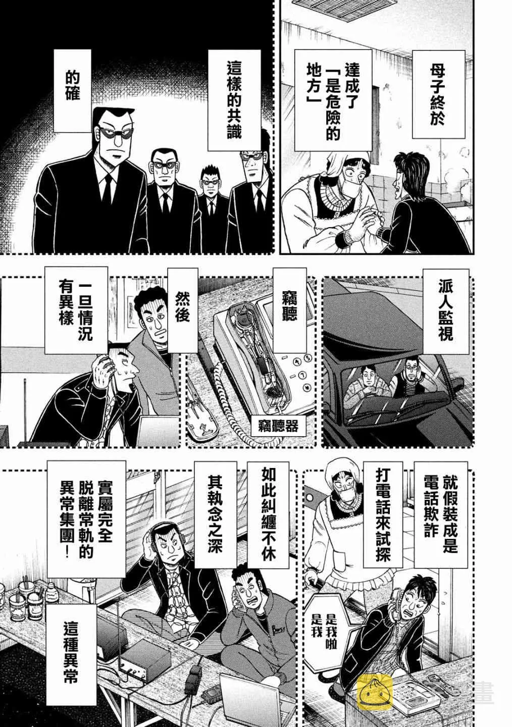 305话 第5页