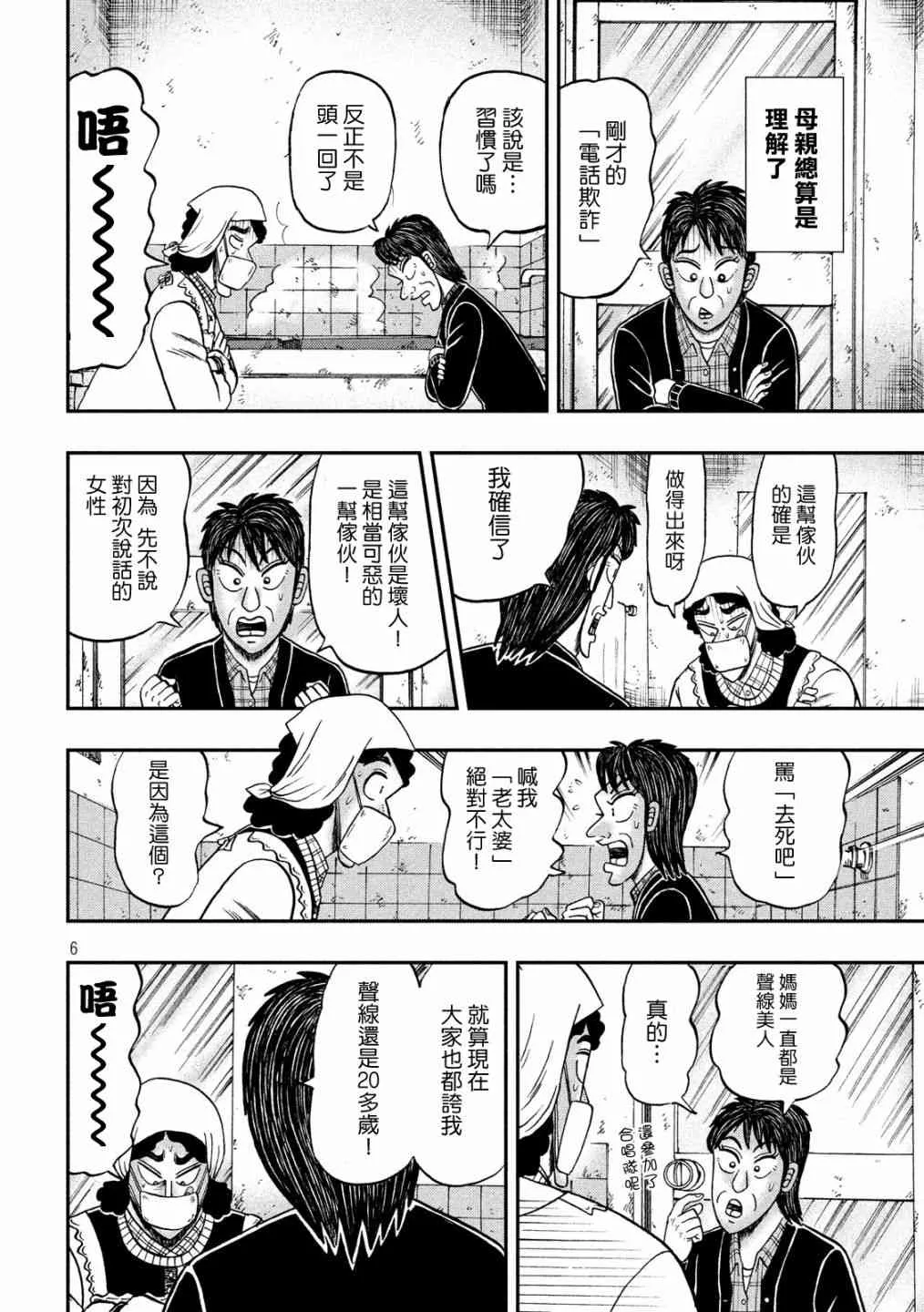 305话 第6页
