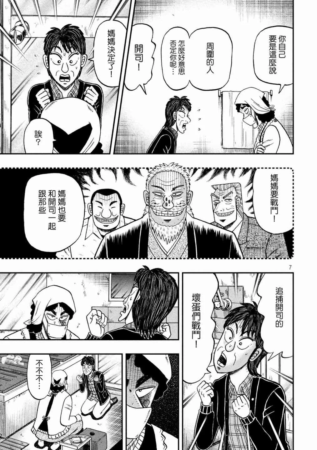 305话 第7页