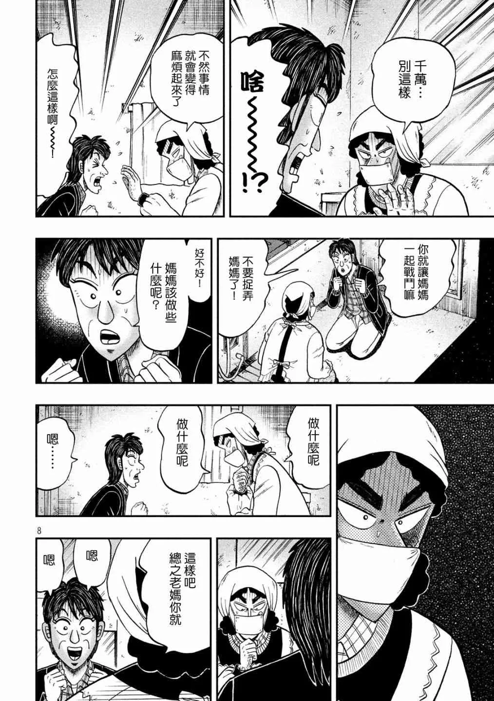 305话 第8页