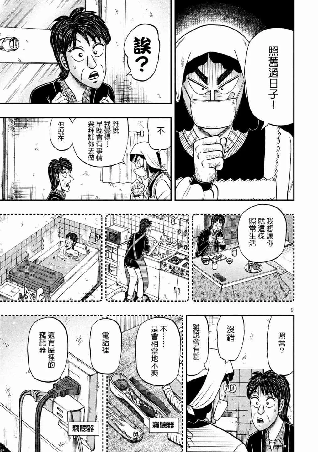 305话 第9页