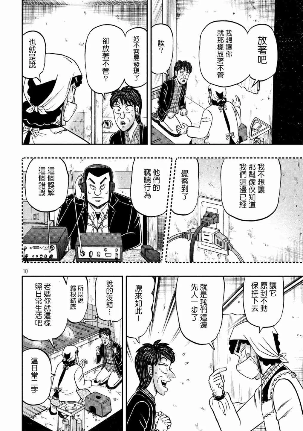 305话 第10页