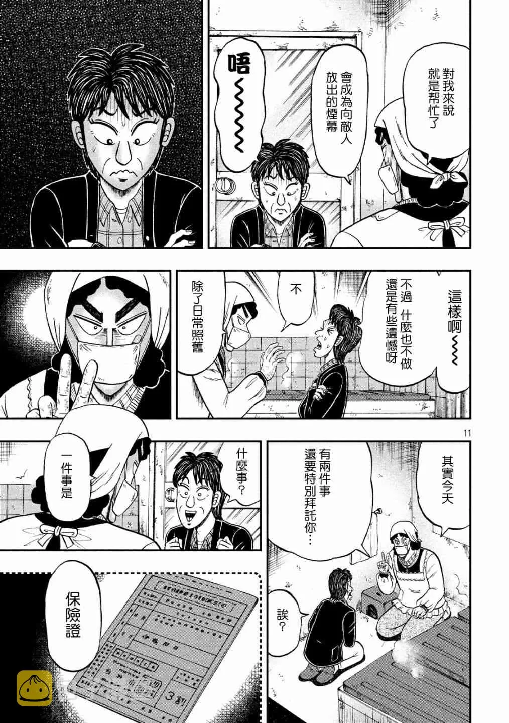 305话 第11页