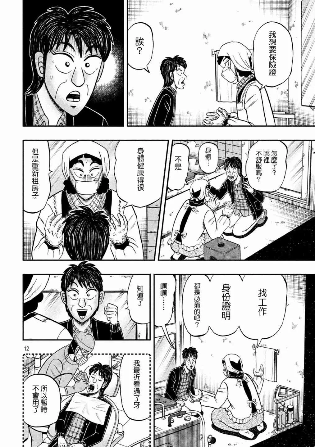 305话 第12页