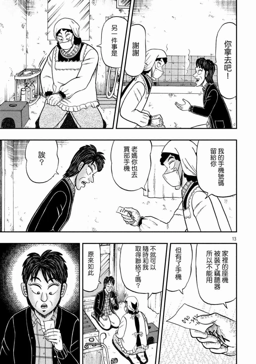 305话 第13页