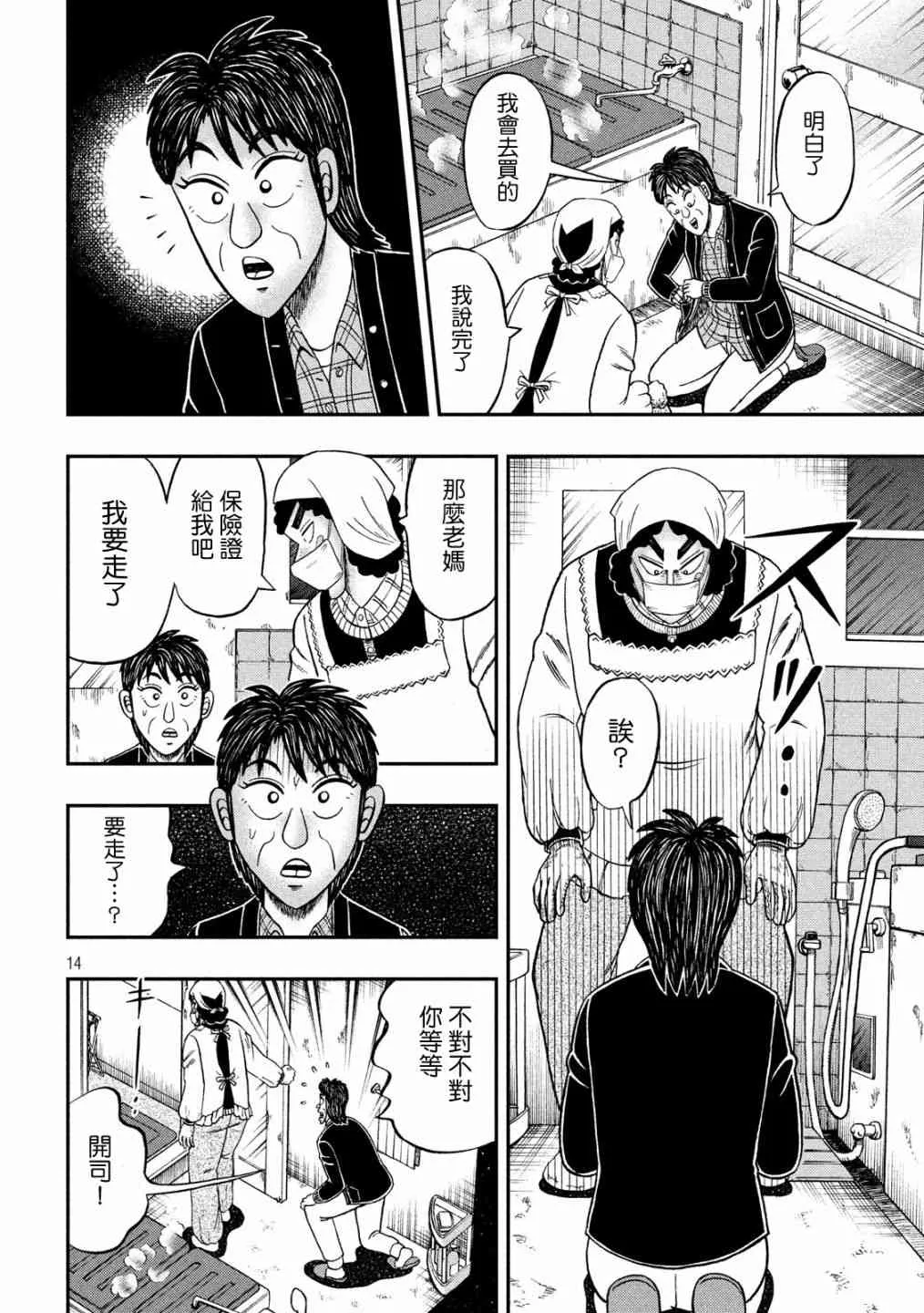 305话 第14页