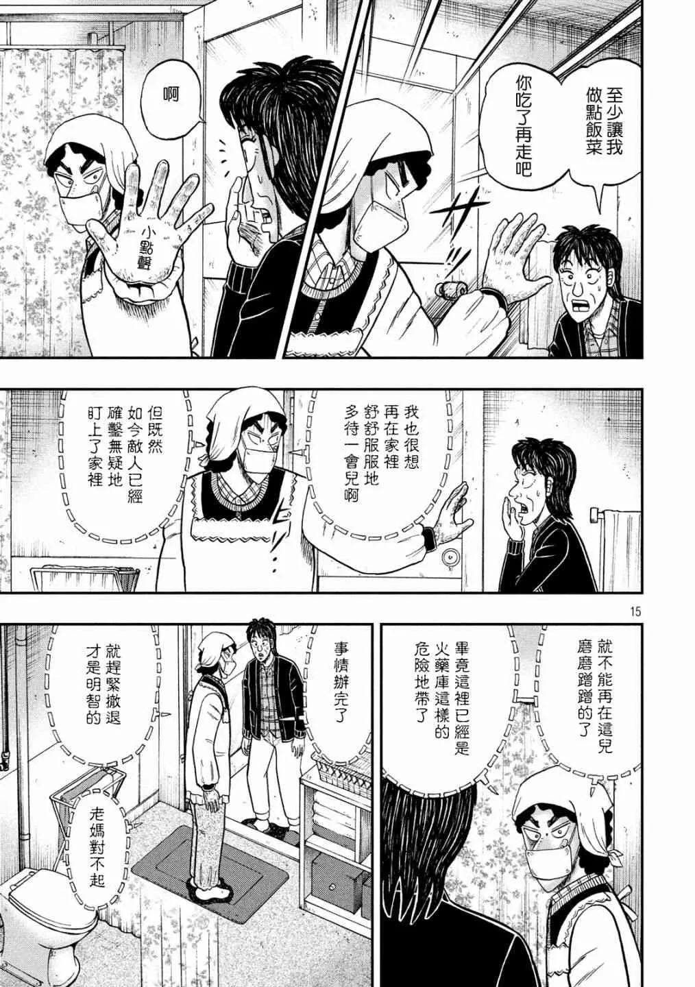 305话 第15页