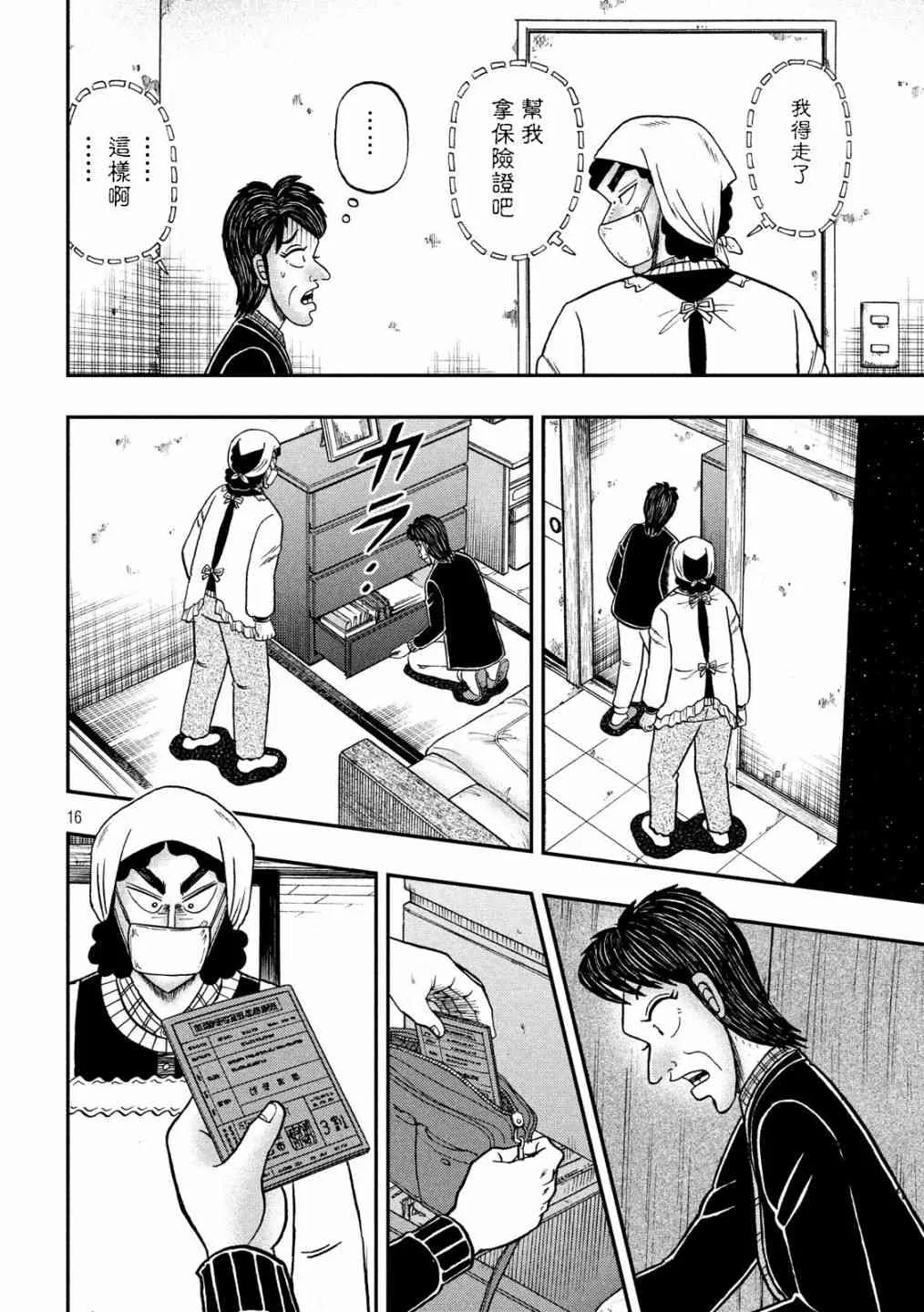 305话 第16页
