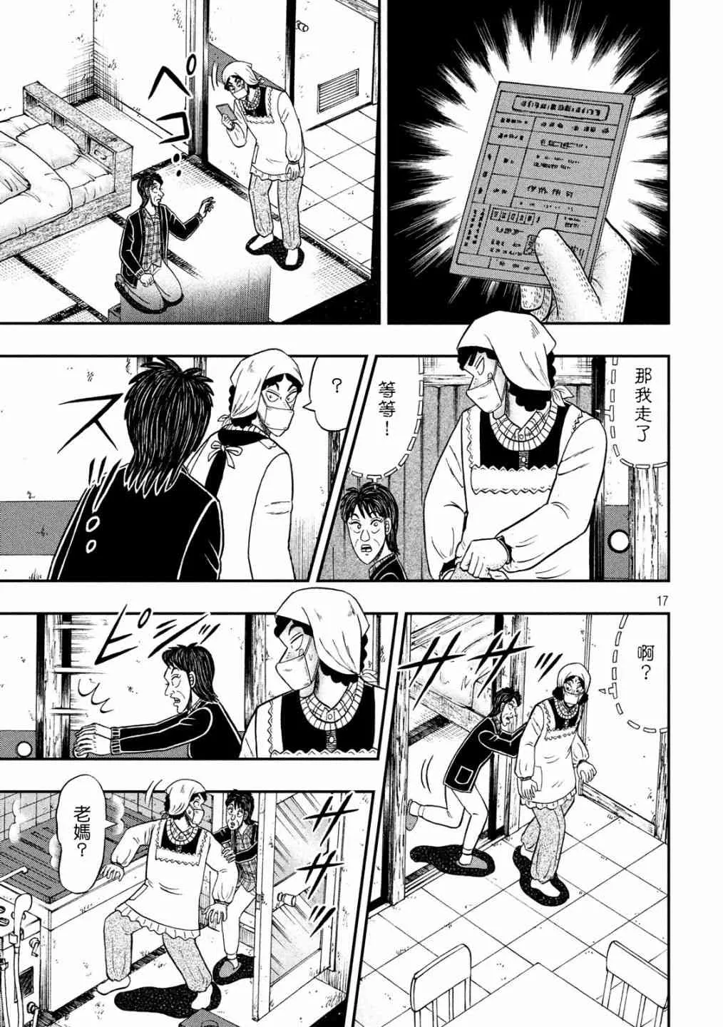 305话 第17页