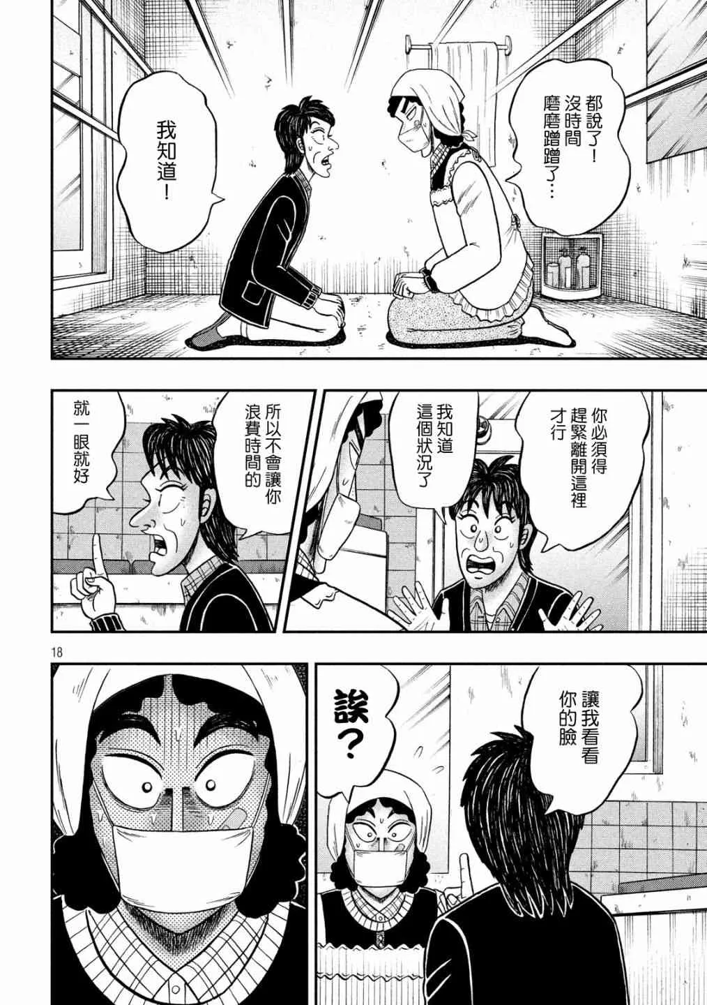 305话 第18页