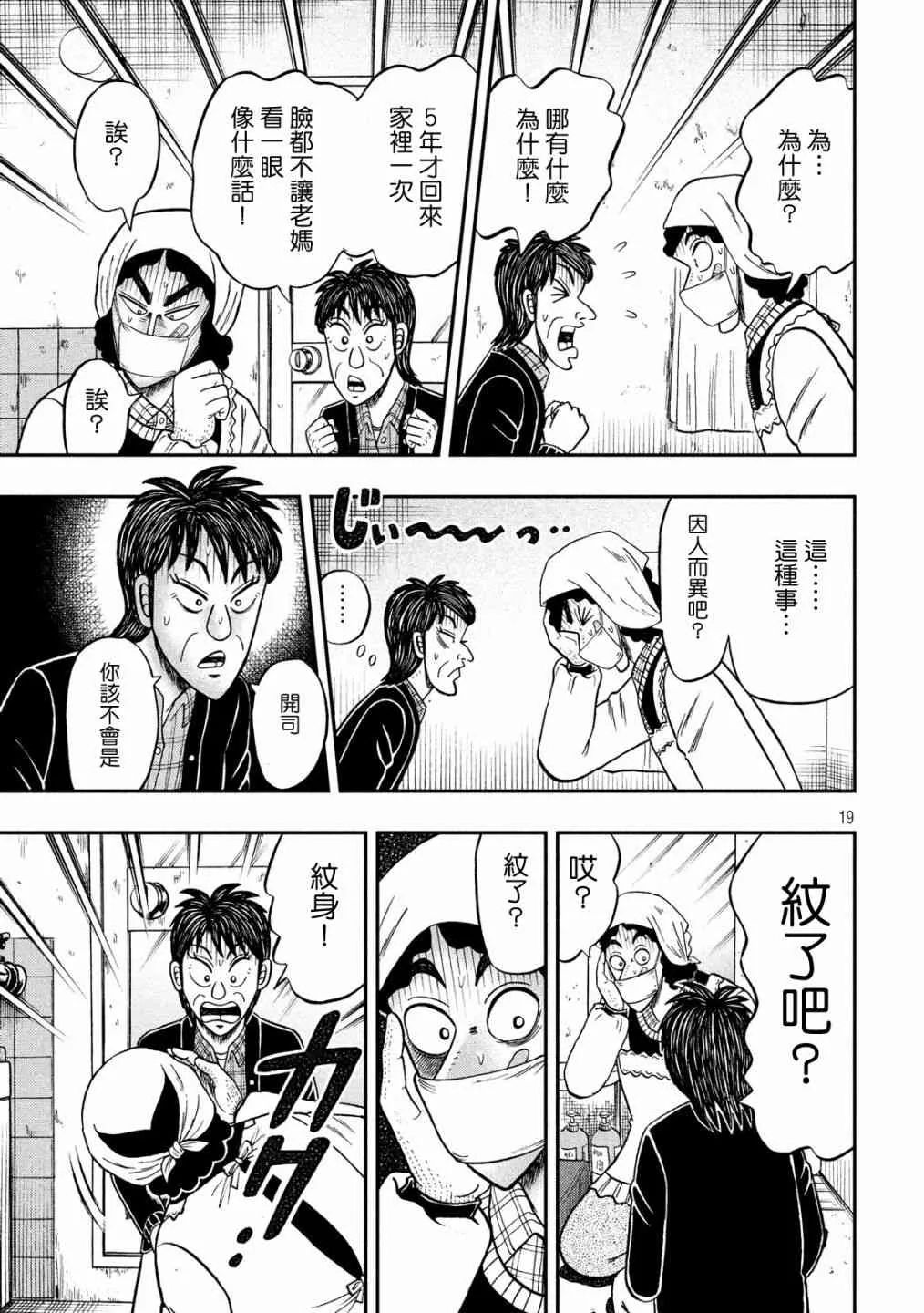 305话 第19页
