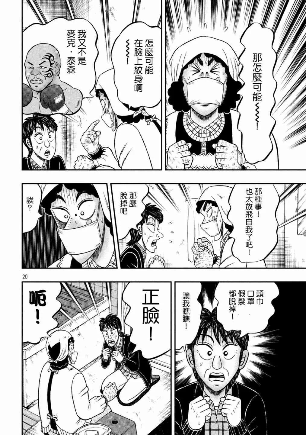 305话 第20页