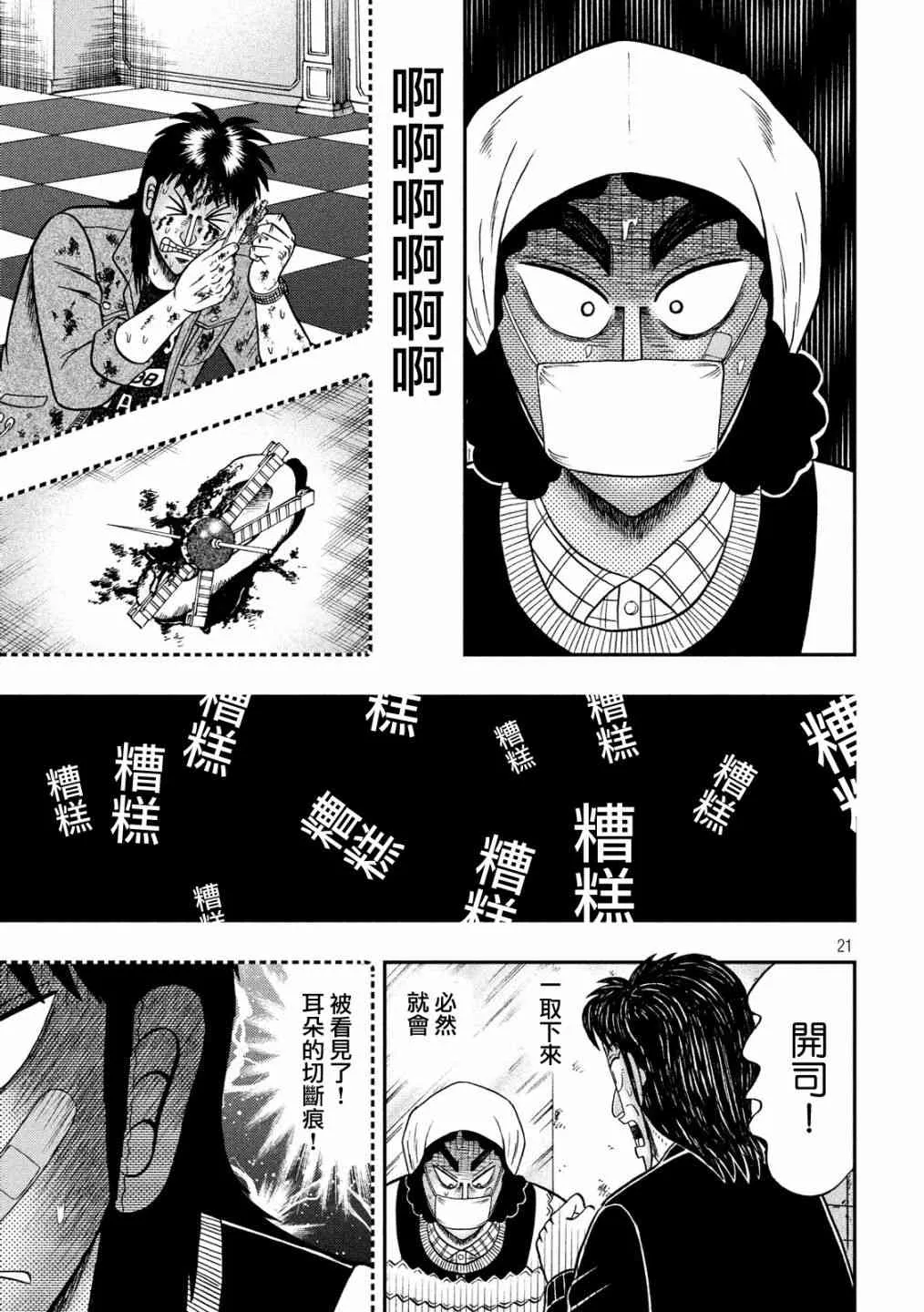 305话 第21页