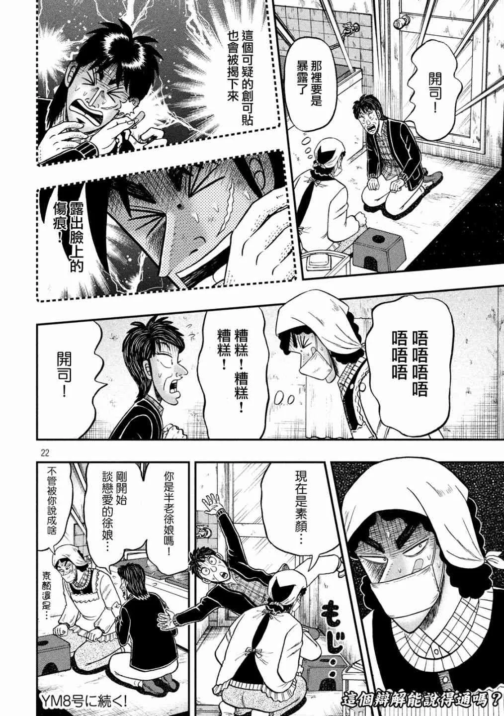 305话 第22页