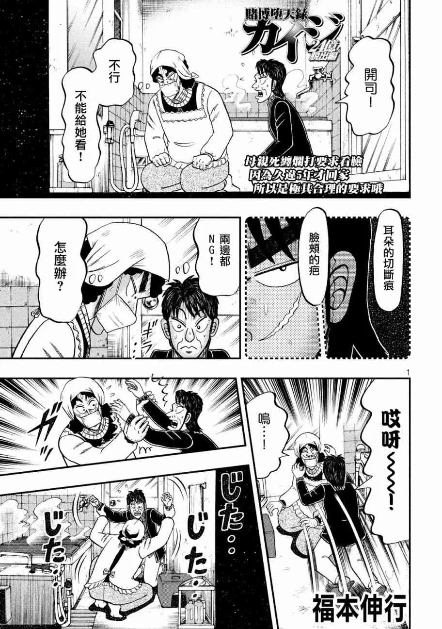 306话 第1页