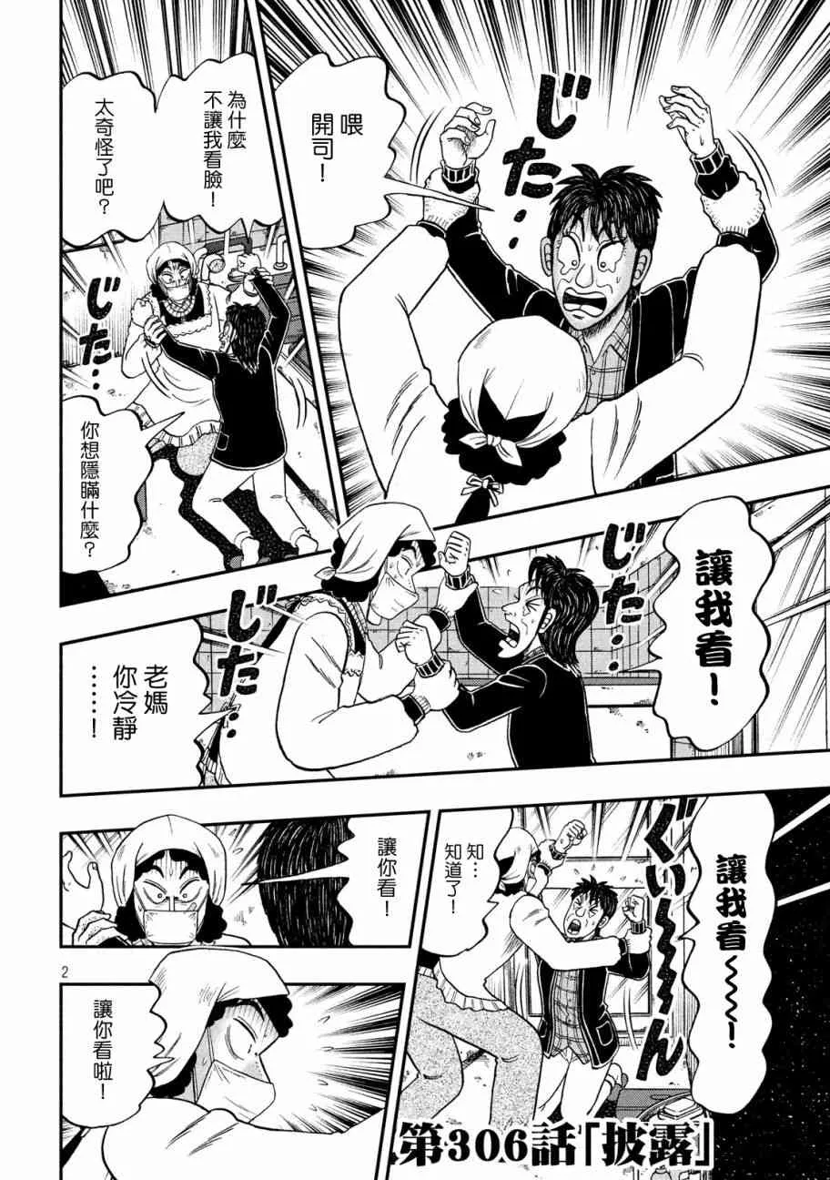 306话 第2页