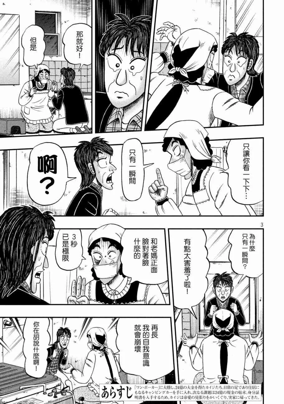 306话 第3页