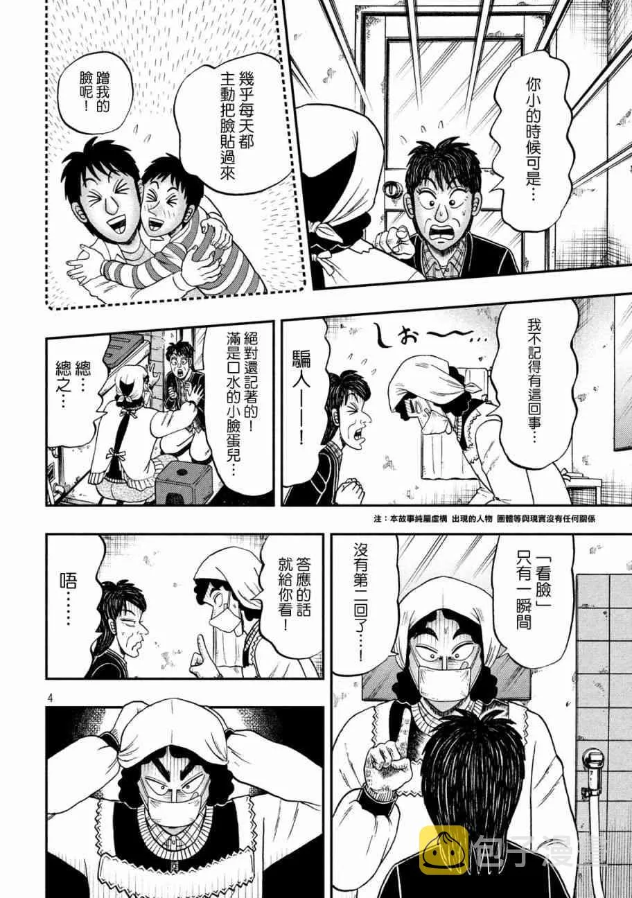 306话 第4页
