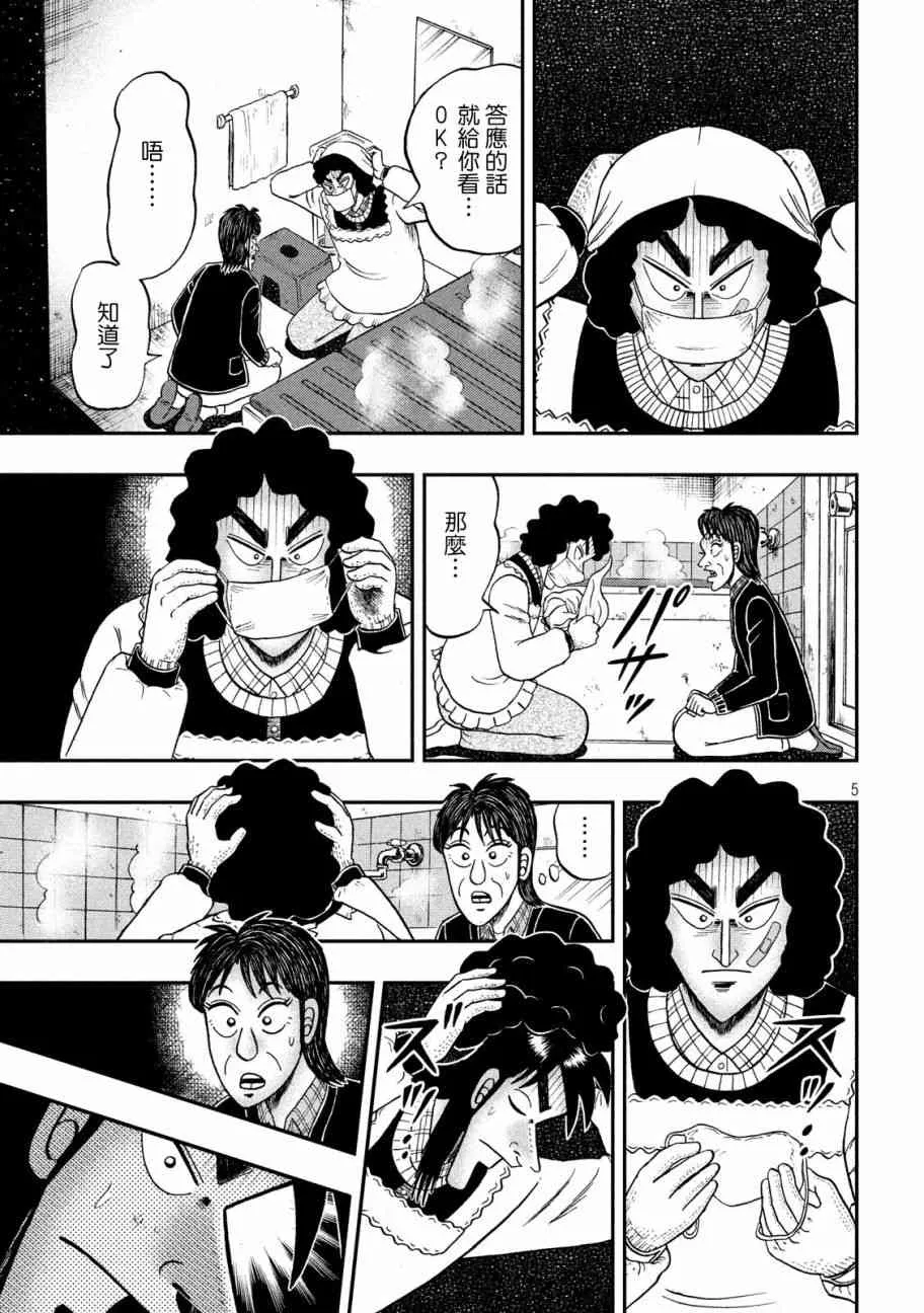 306话 第5页