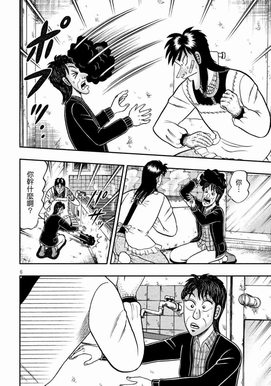 306话 第6页
