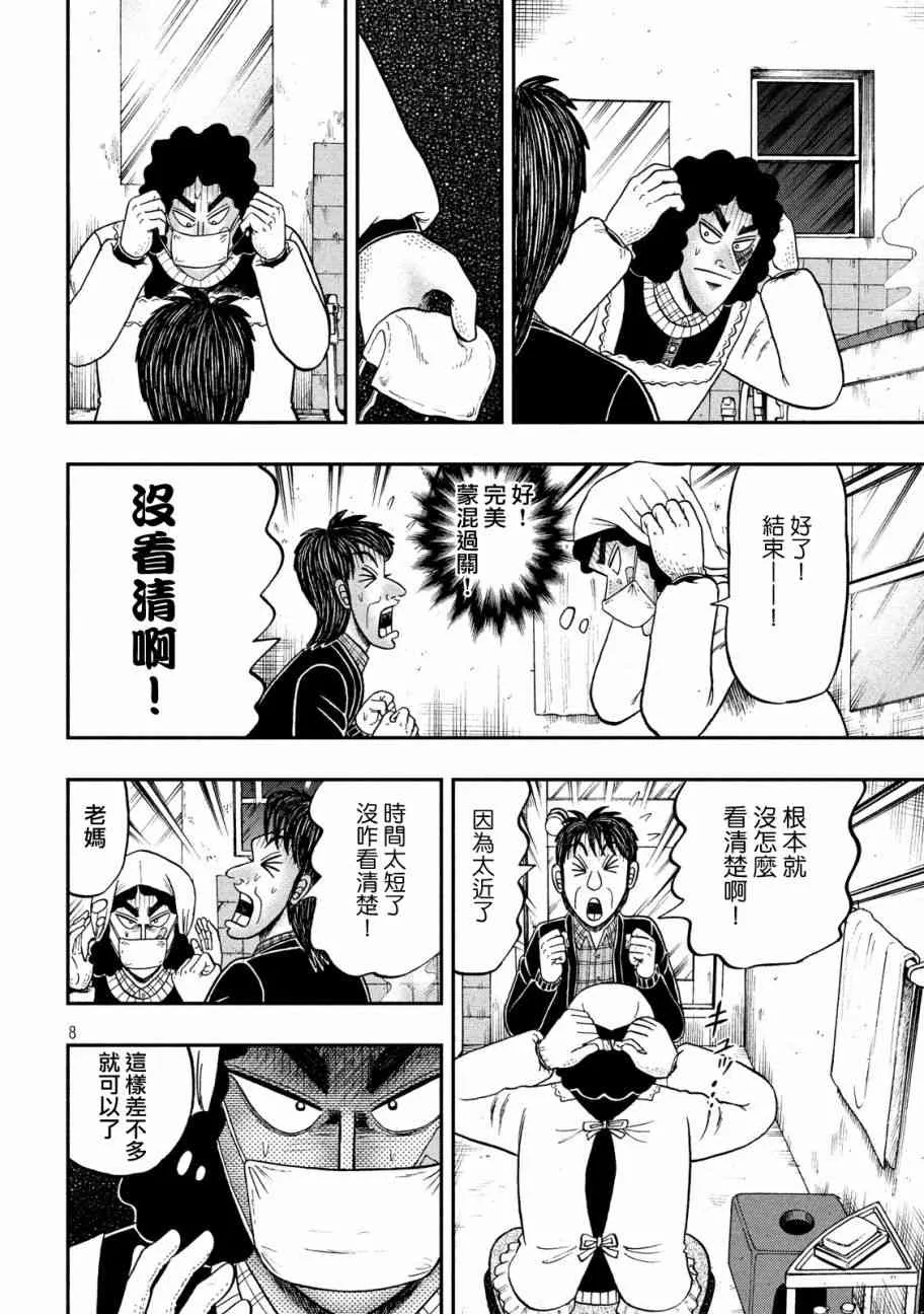 306话 第8页