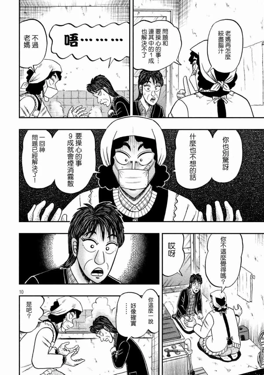 306话 第10页