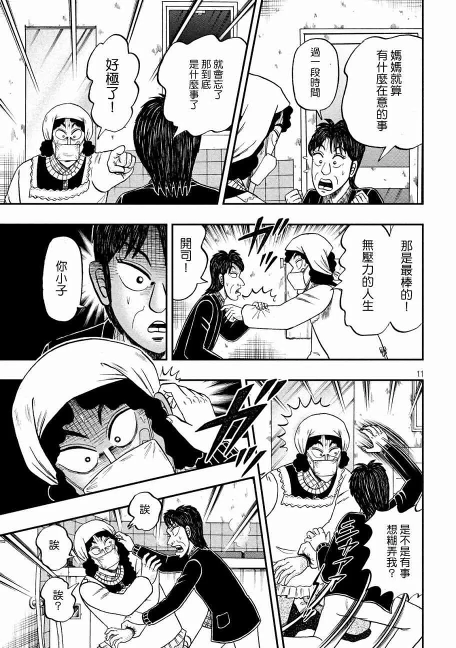 306话 第11页