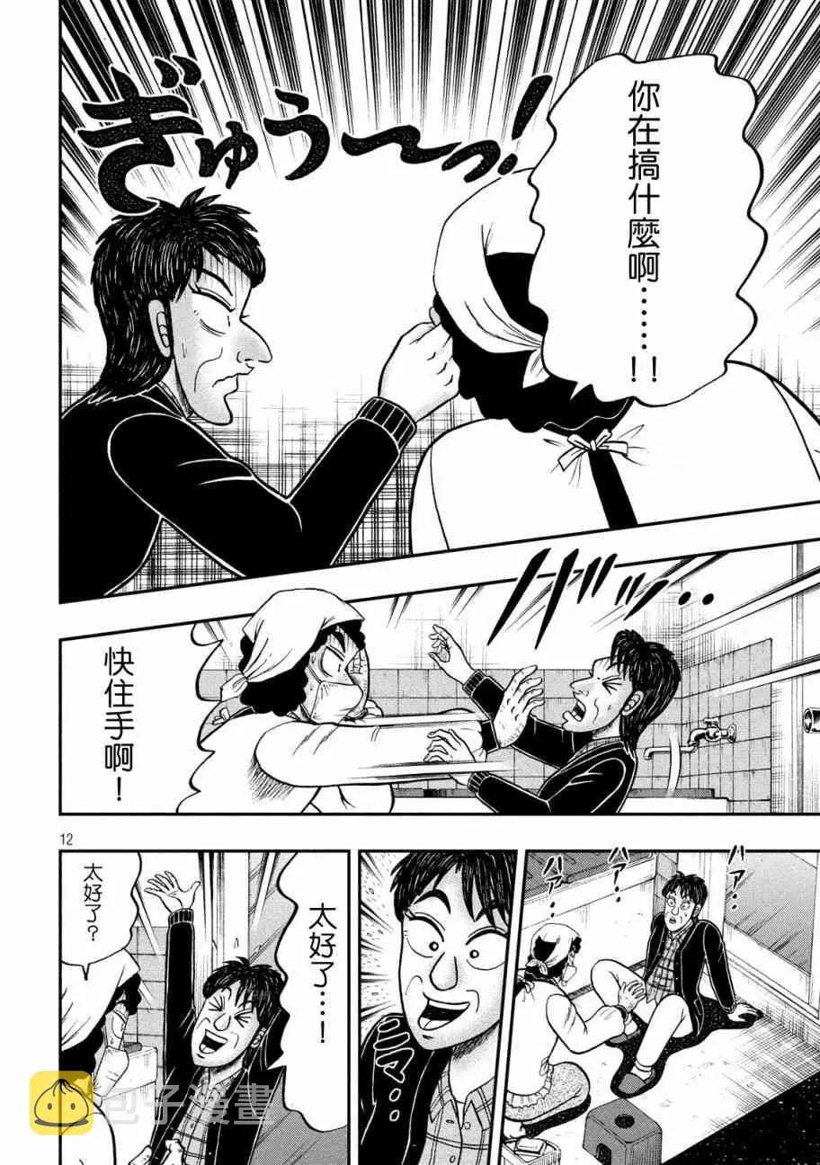 306话 第12页