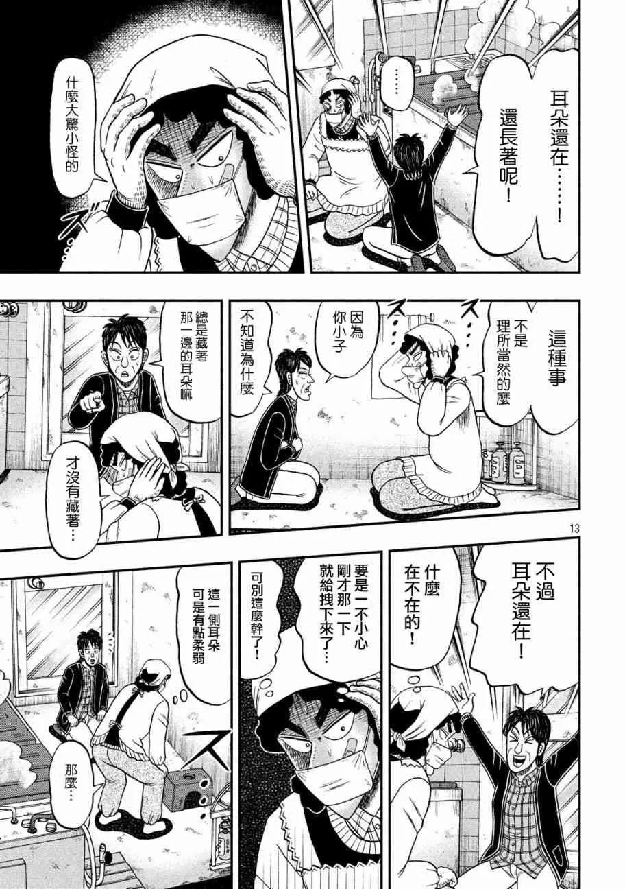 306话 第13页