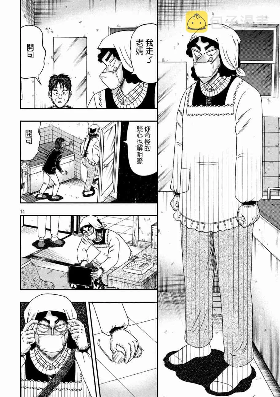 306话 第14页