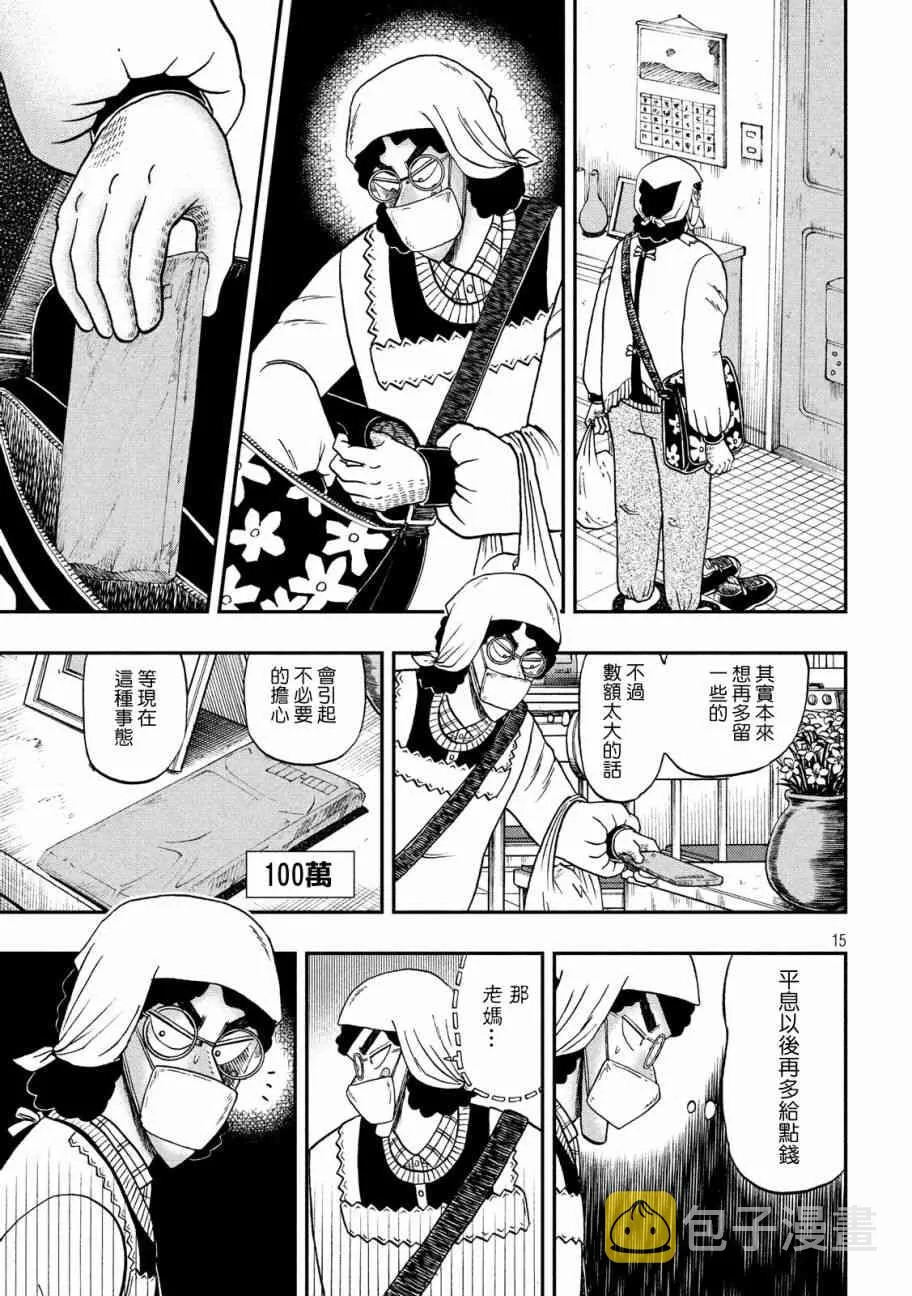306话 第15页