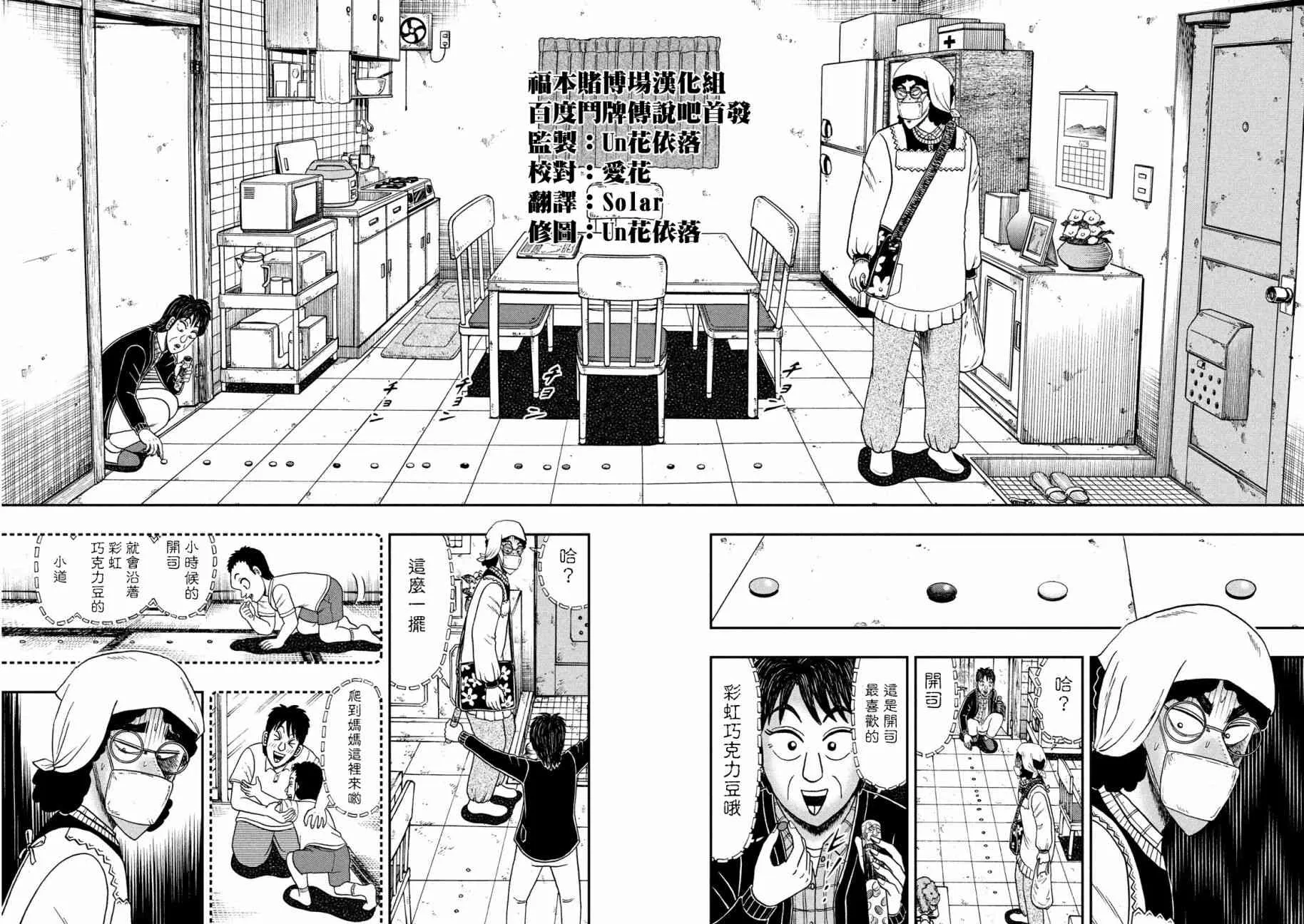 306话 第16页