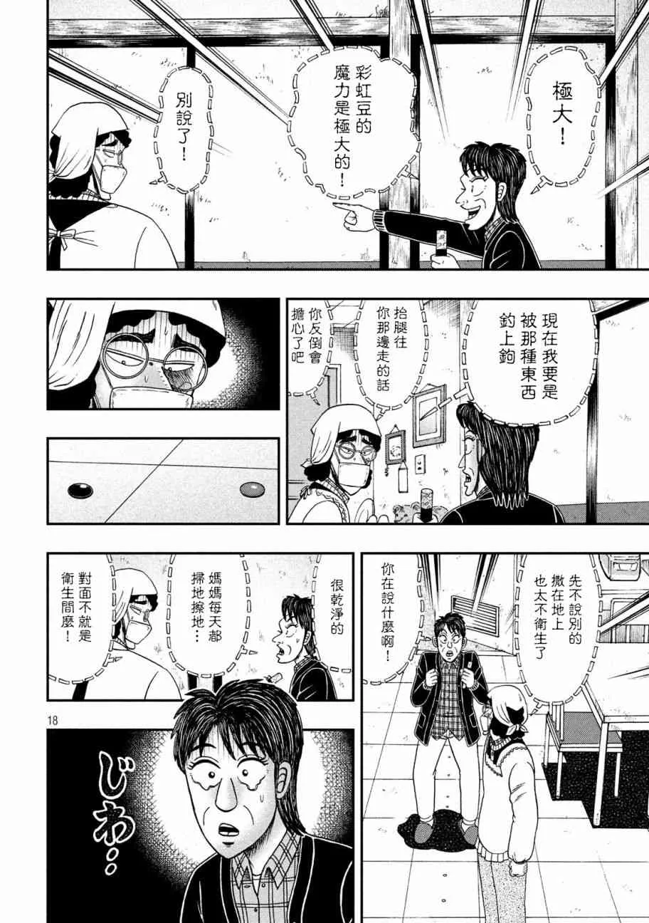 306话 第17页