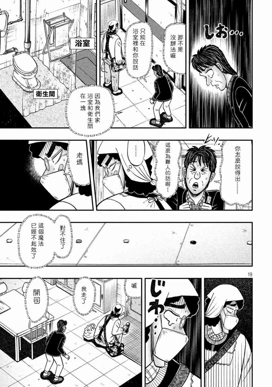 306话 第18页