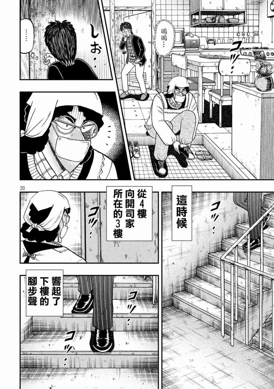 306话 第19页