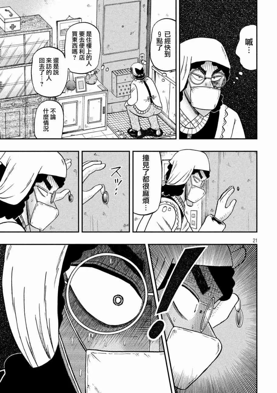 306话 第20页