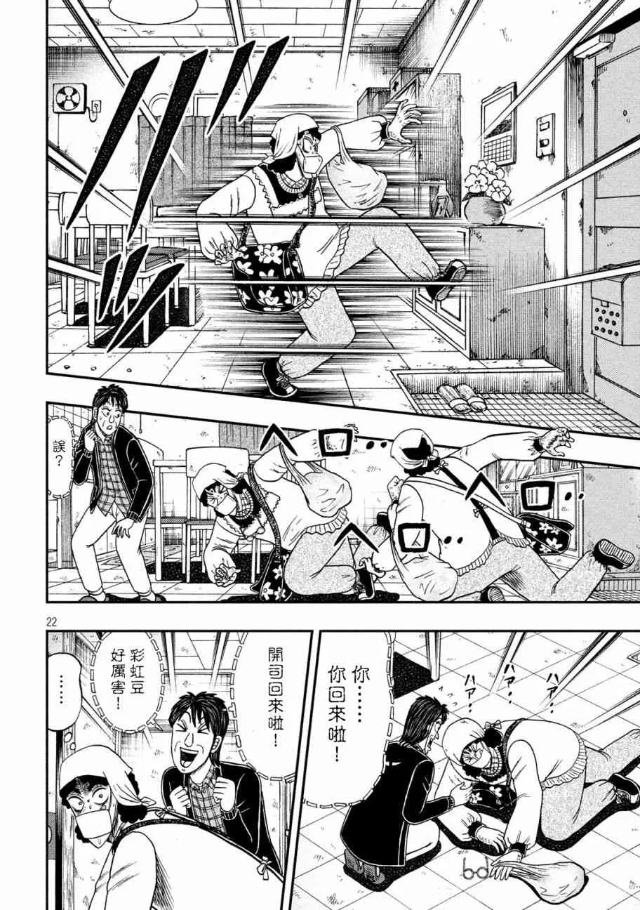306话 第21页