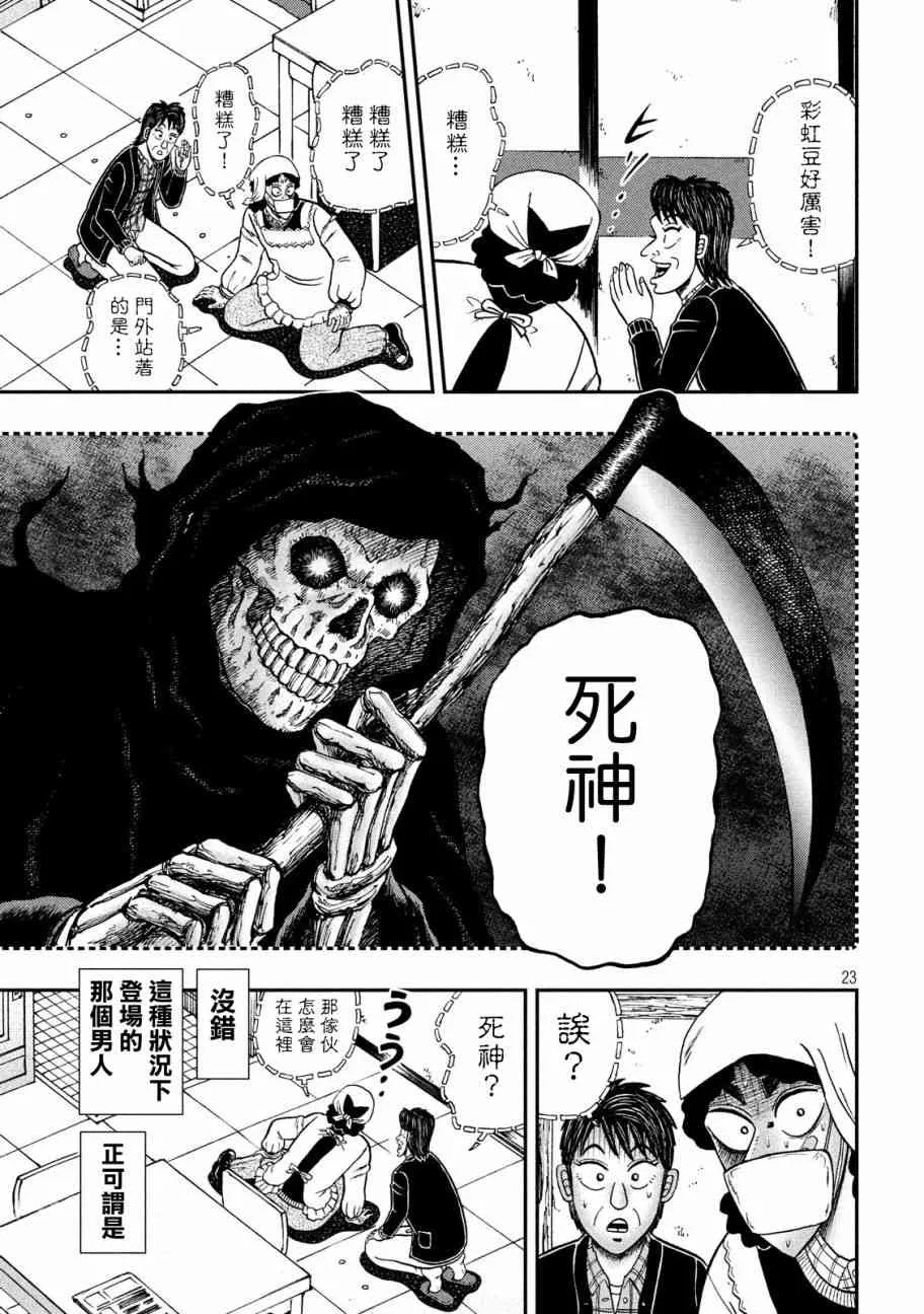 306话 第22页