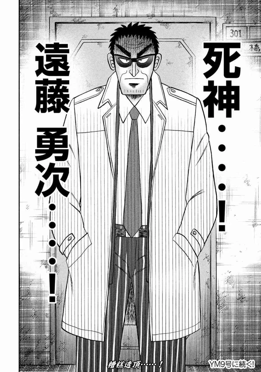 306话 第23页
