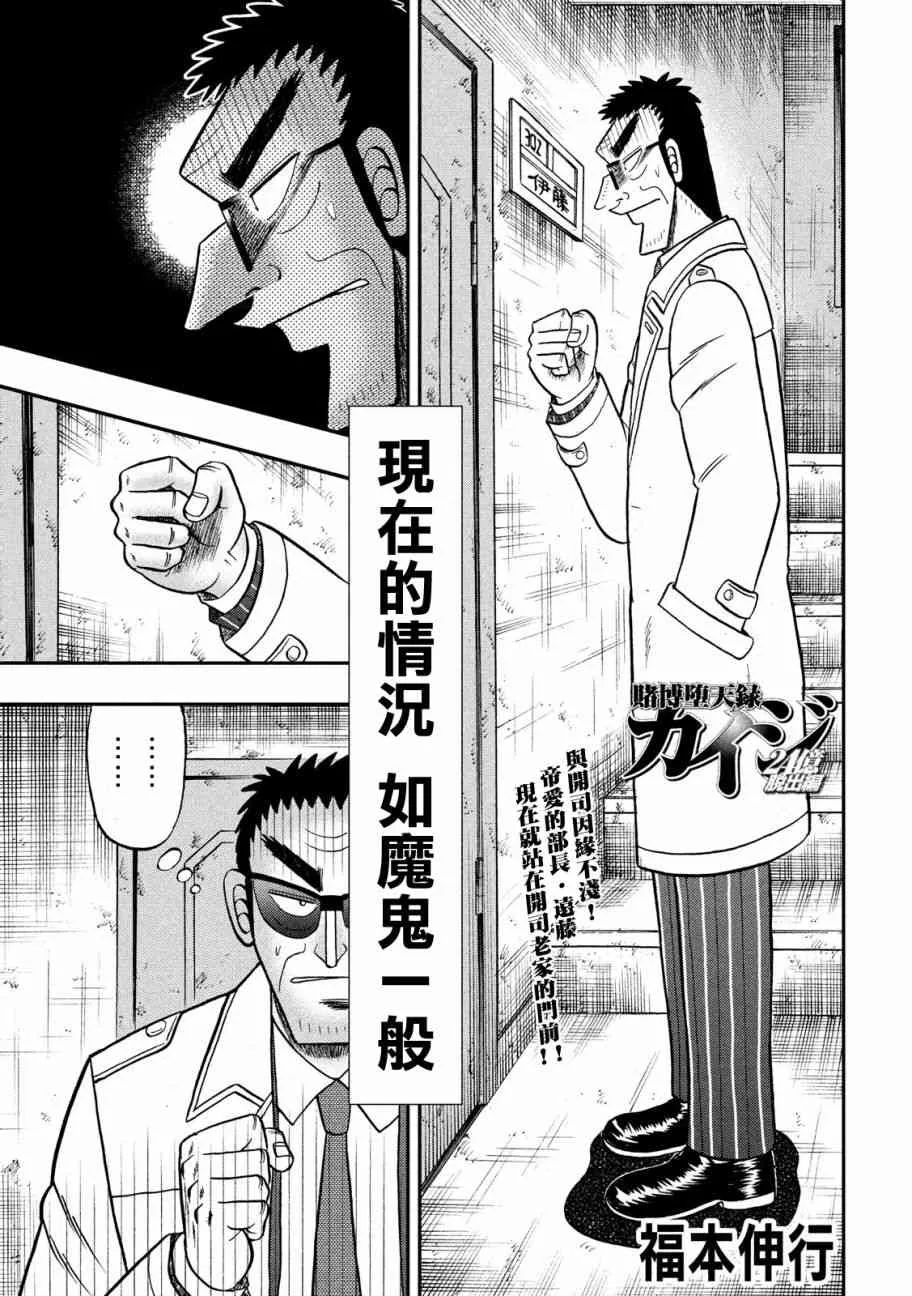 307话 第1页