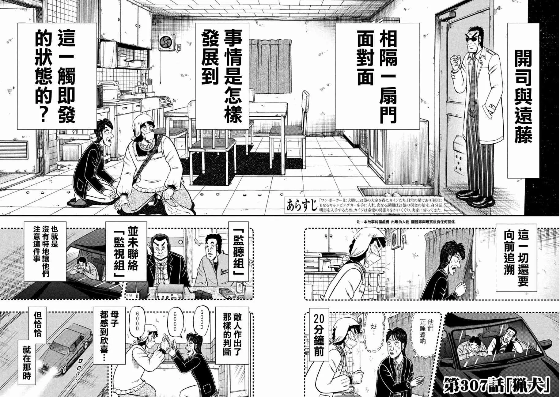 307话 第2页