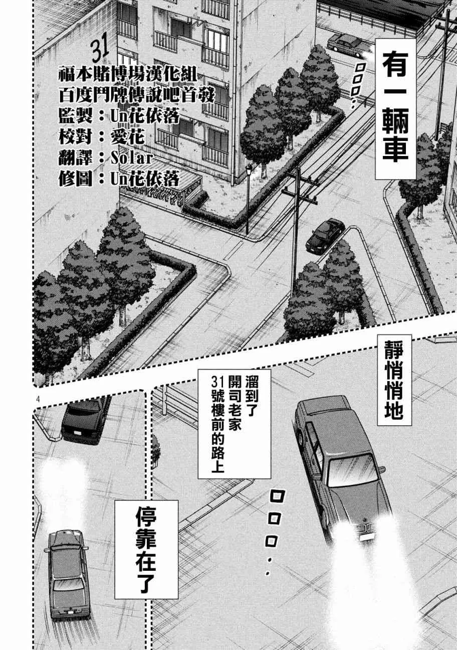 307话 第3页