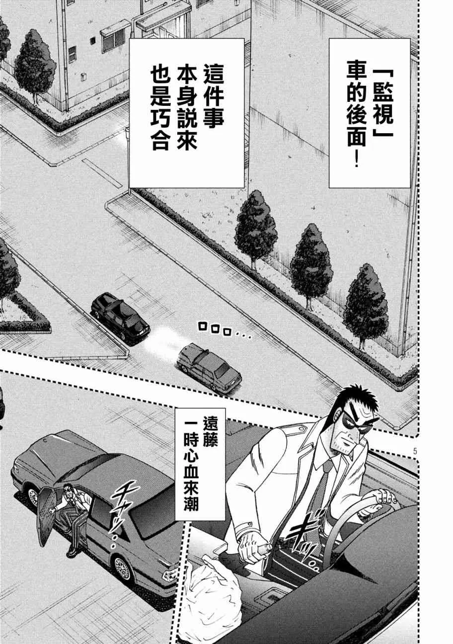 307话 第4页