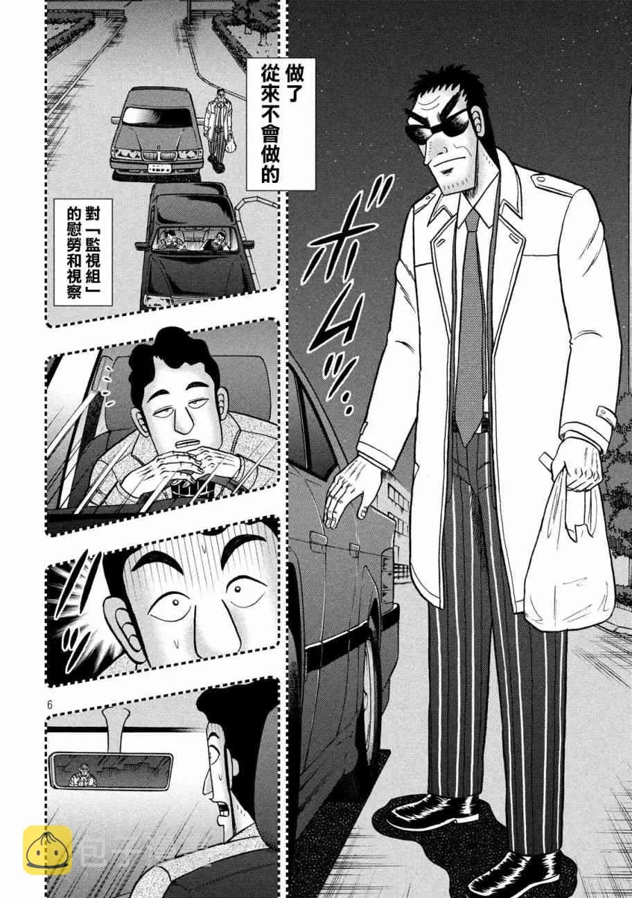 307话 第5页