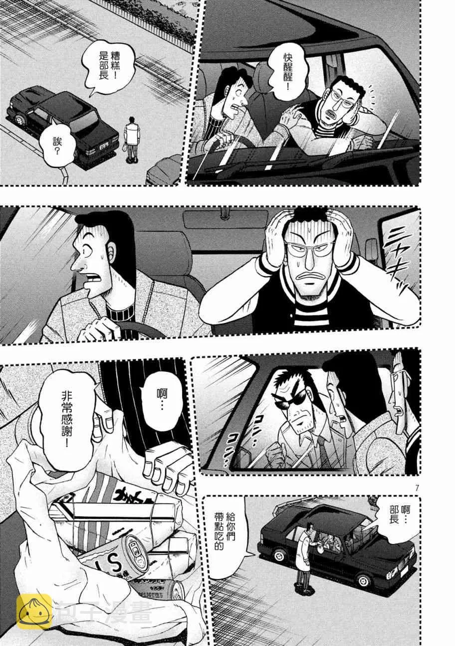 307话 第6页