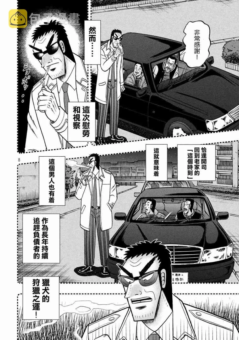 307话 第7页